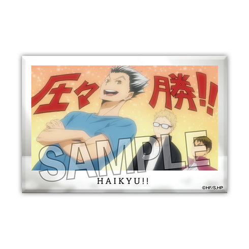 『ハイキュー!!』積み積みブロック vol.4 14